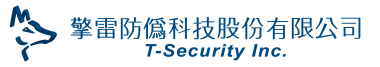 T-security擎雷防僞科技